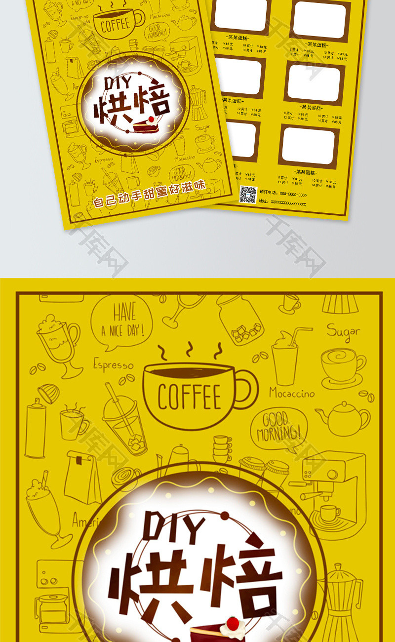 黄色diy烘焙宣传单word模板