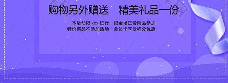 紫色浪漫情人节促销海报Word模板