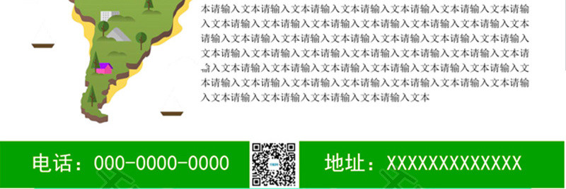 清新风一起去春游宣传单word模板