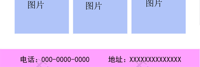 疯狂愚人节宣传单word模板