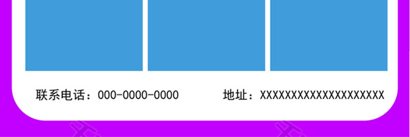 紫色金融培训宣传单word模板