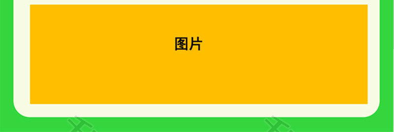 绿色春季英语培训宣传单word模板