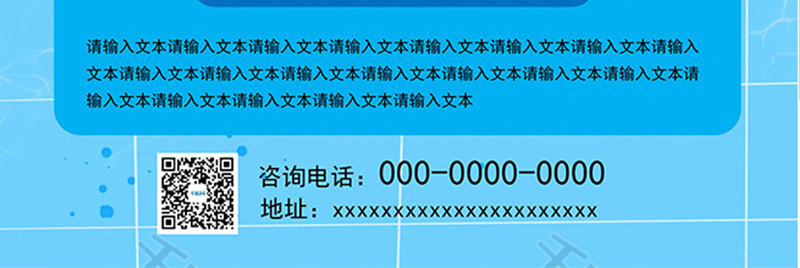 卡通暑假游泳培训班招生海报Word模板