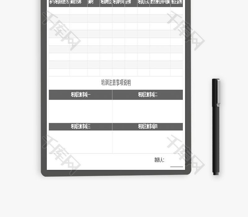 公司通用培训明细报表EXCEL模板