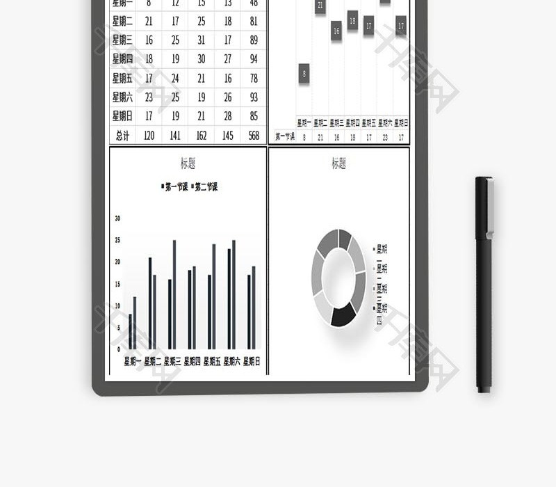 企业员工培训计划表Excel模板