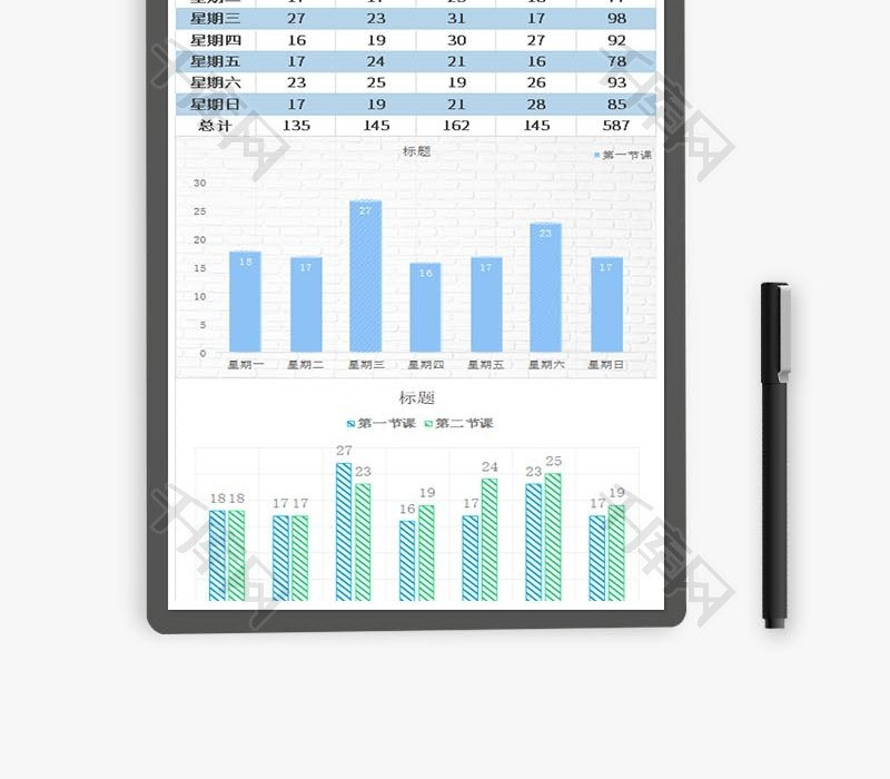 自动生成企业员工培训计划表Excel模板