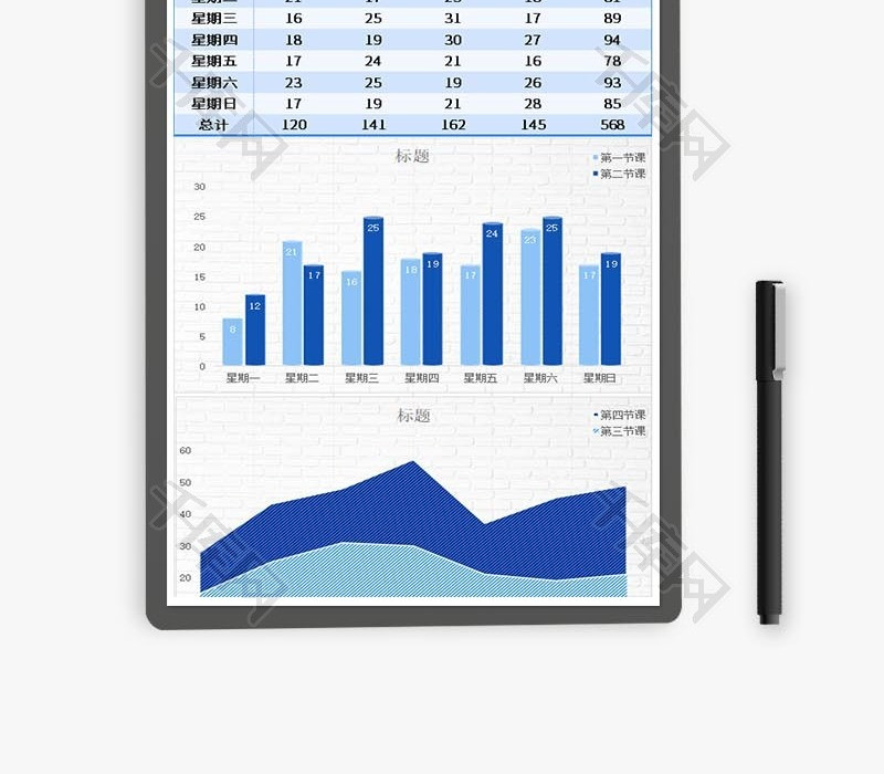 自动生成员工培训计划表Excel模板