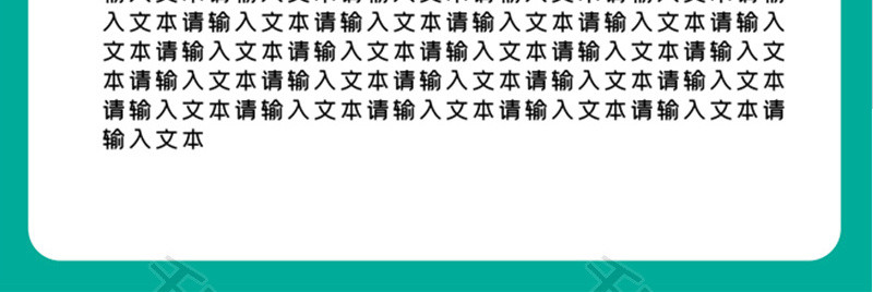 清新风秋季换新宣传单word模板