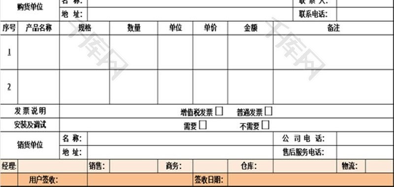 淡雅简洁橙色送货单EXCEL模板