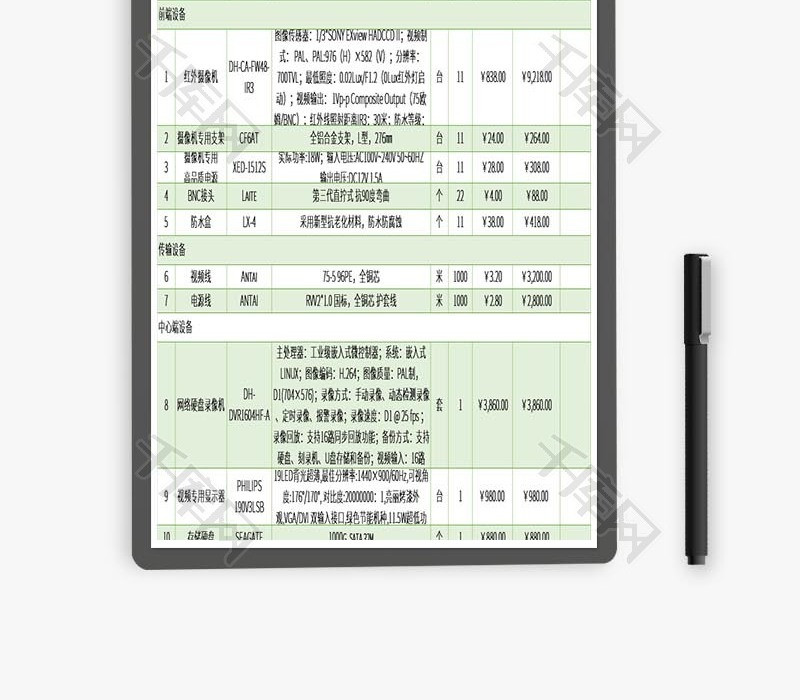 监控系统设备预算表excel模板