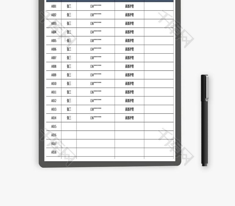 简约大气会员管理系统Excel模板