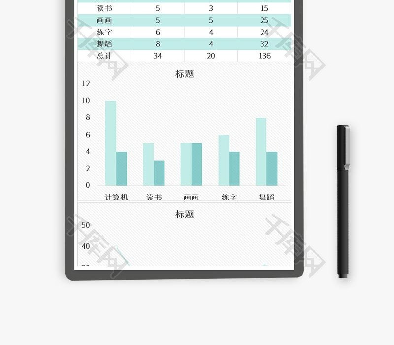 自动生成假期学习计划表Excel模板