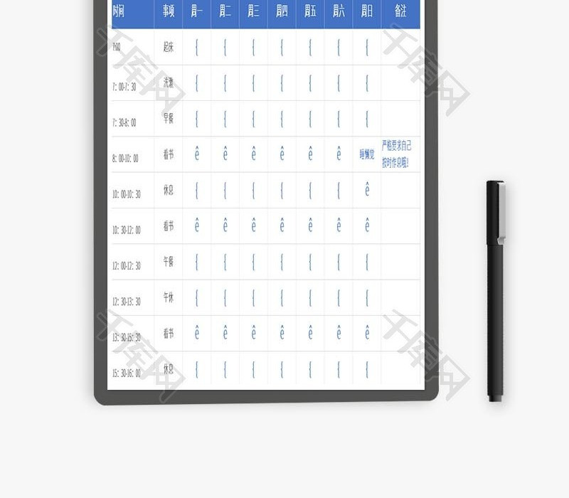 蓝色简约周工作学习健身计划Excel模板