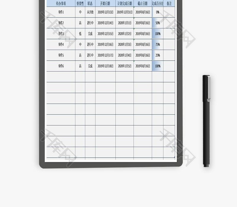 蓝色待办事项列表excel模板