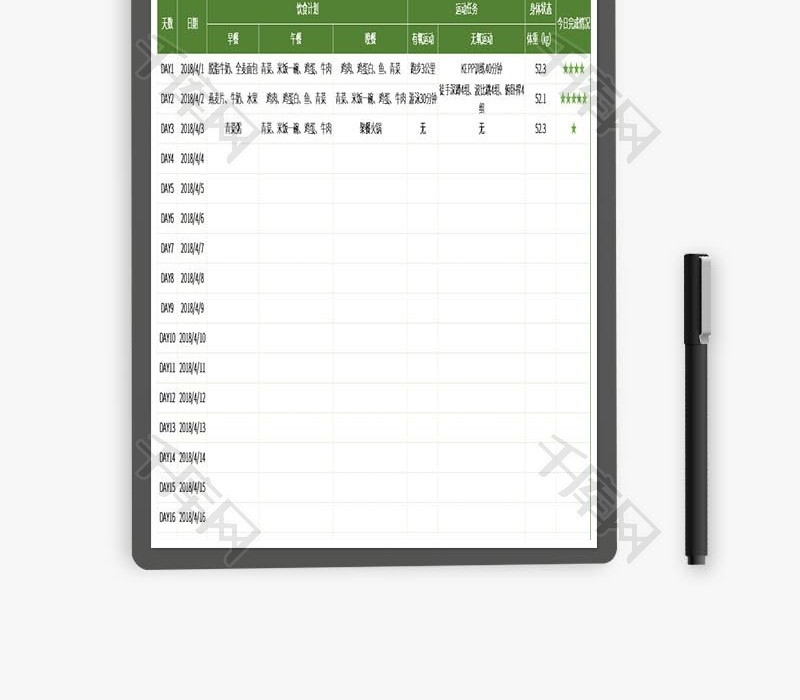 21天减脂计划表Excel模板