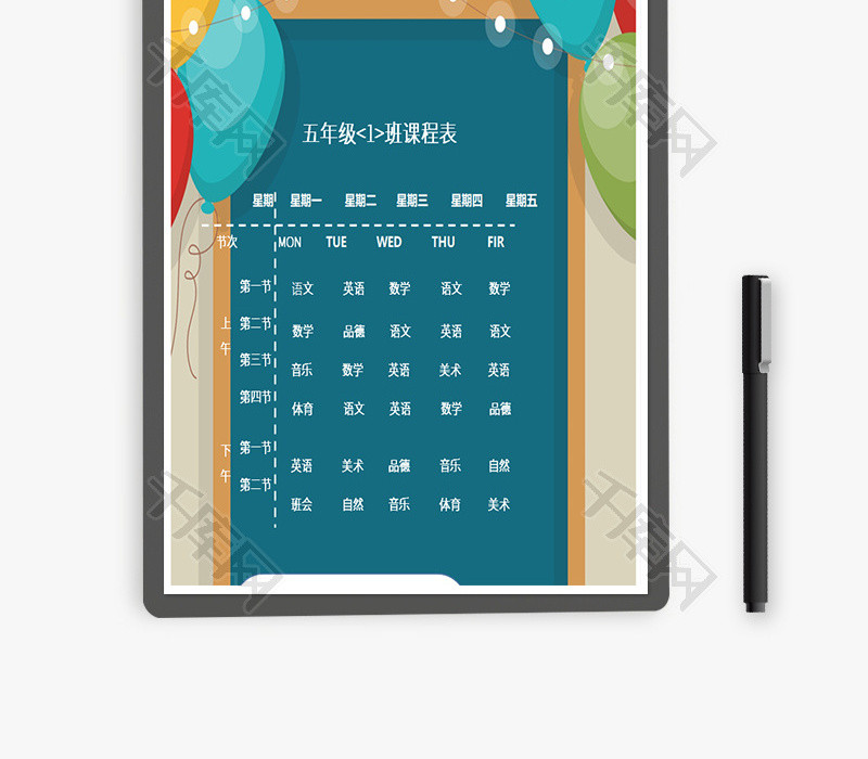 墨绿色可卡通新学期课程表Excel模板