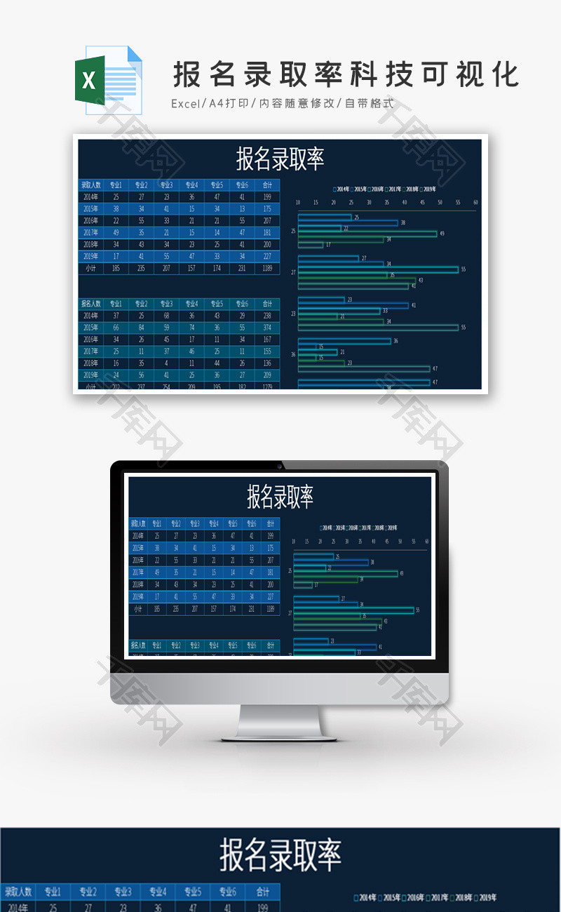 报名录取率科技可视化Excel模板