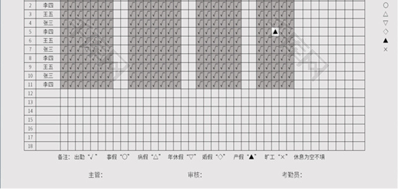 简约灰色员工考勤表Excel模板