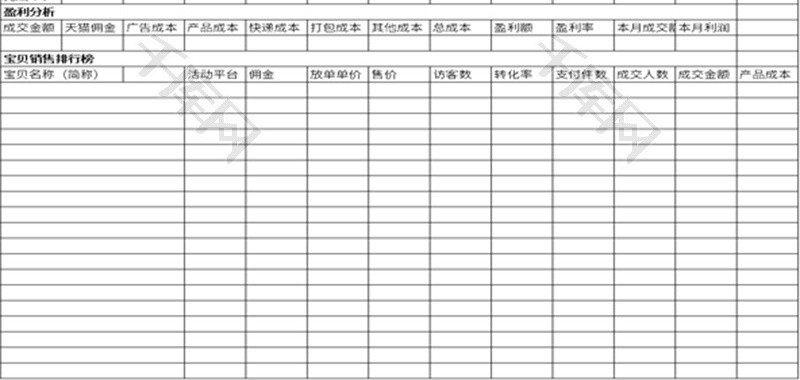 简约大气数据登记表Excel模板