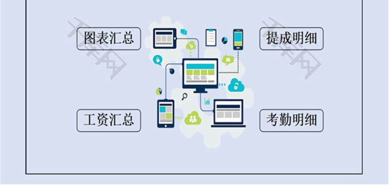 浅蓝商务员工工资考勤汇总表EXCEL模板