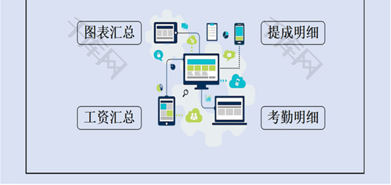 浅蓝商务员工工资考勤汇总表EXCEL模板