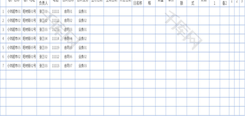 合同信息管理系统Excel模板