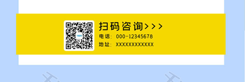 卡通风寒假补习班宣传单word模板