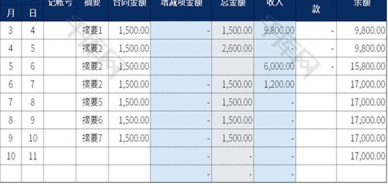 企业收支表多条件查询Excel模板