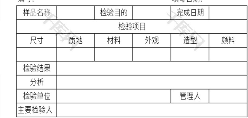 企业工厂产品检验单Excel模板