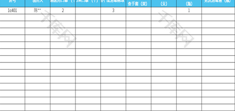 小区物业疫情物资领用表Excel模板