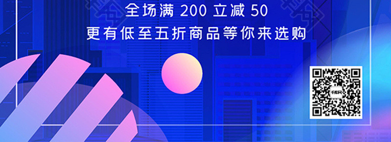 渐变风格618大促促销海报Word模板