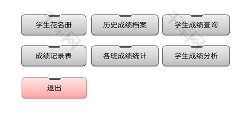 VBA成绩管理成绩分析系统Excel模板