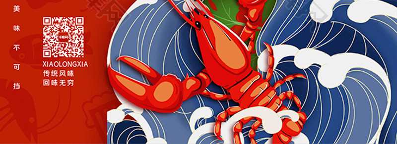 红色小龙虾促销海报Word模板