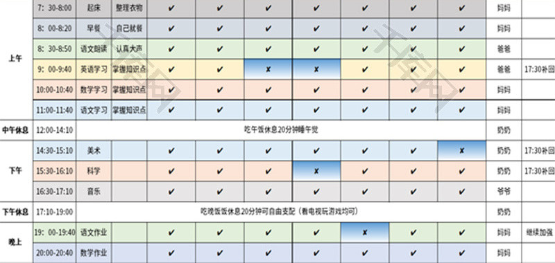 疫情学习计划表Excel模板