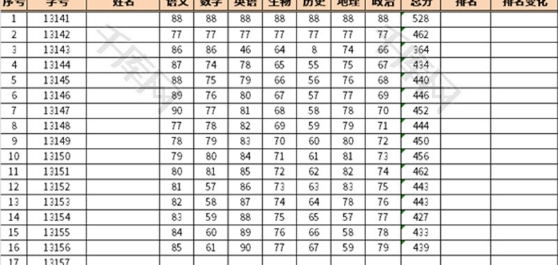 学生考试成绩单Excel模板