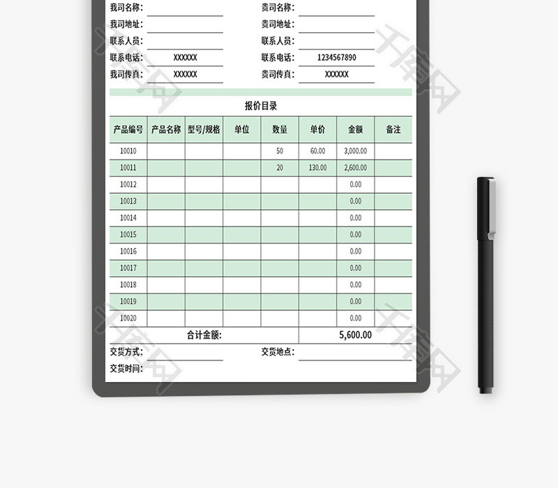 公司企业产品报价单Excel模板