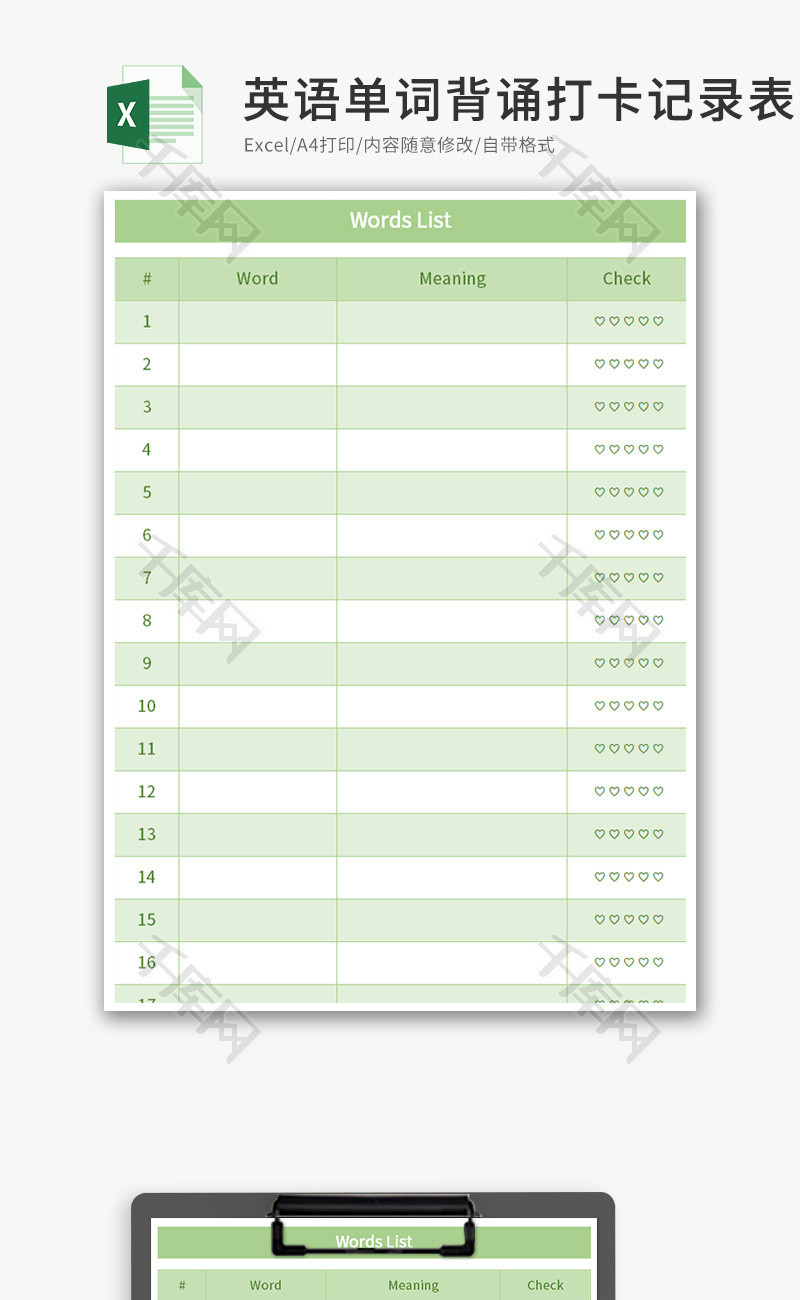 英语单词背诵打卡记录表Excel模板