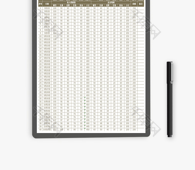 现金收支日记录表Excel模板