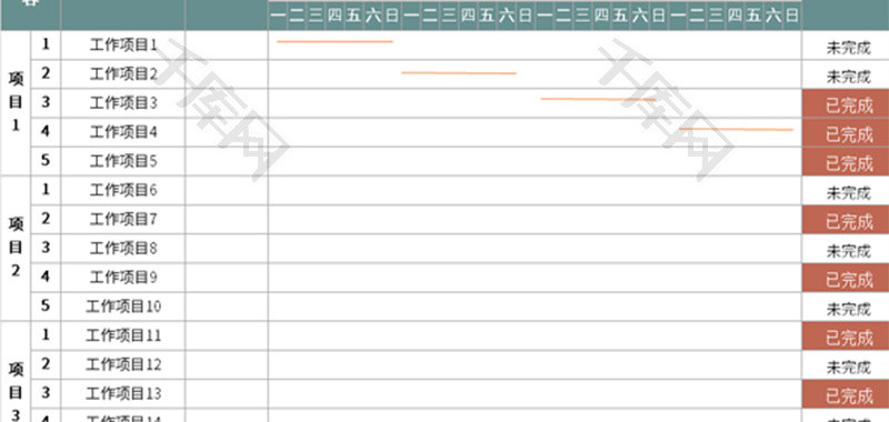 工作规划表管理进度表Excel模板
