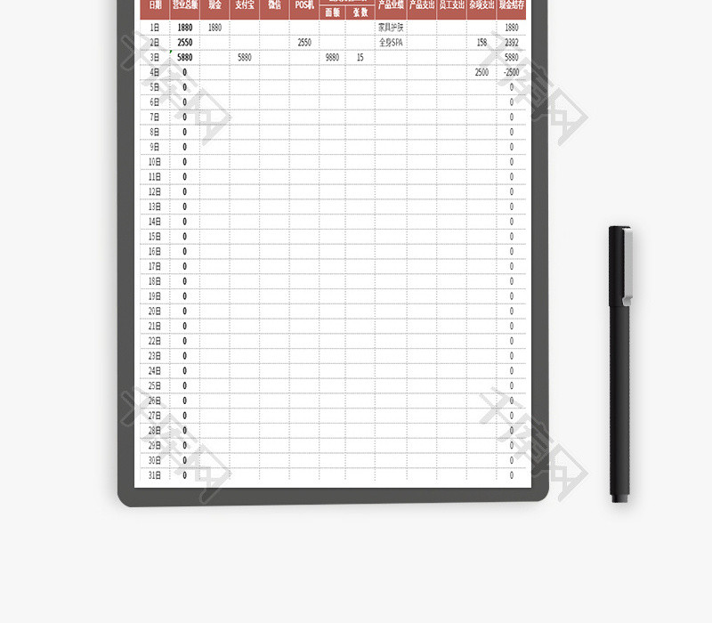 每月现金账本Excel模板