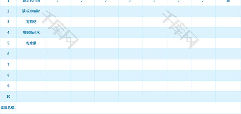 21天日常习惯养成记录表Excel模板