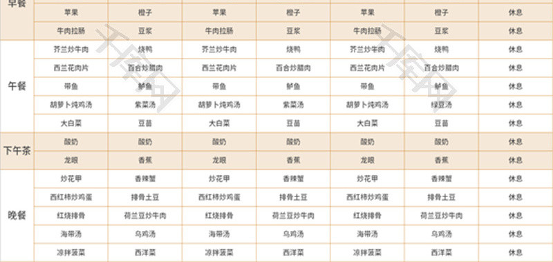 公司食堂一周菜谱Excel模板