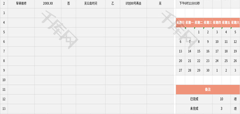 工作事项计划表Excel模板