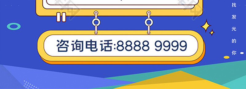 蓝色创意招募令招聘海报Word模板