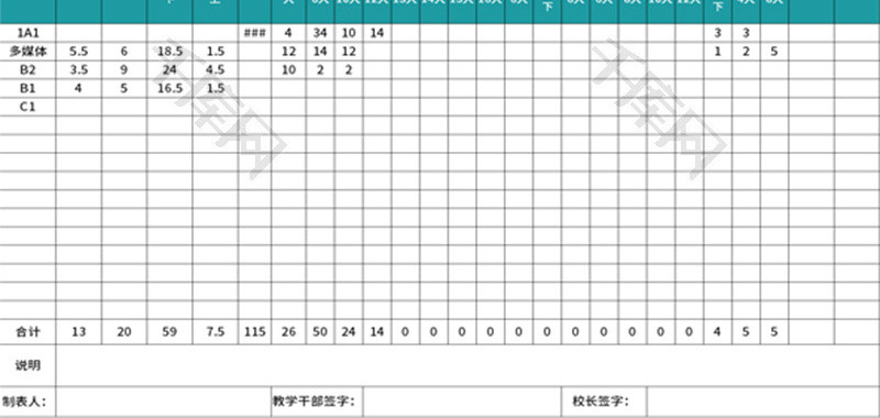 健身房教练课时统计表Excel模板