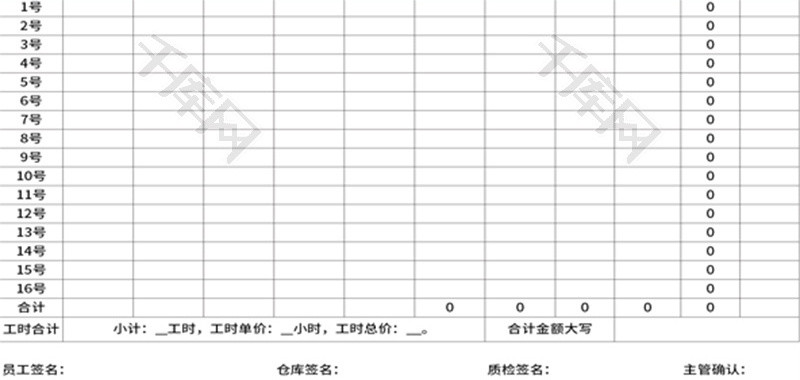 个人计件月报表Excel模板