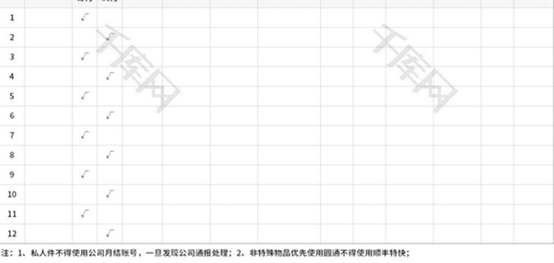 公司快递收发登记表Excel模板