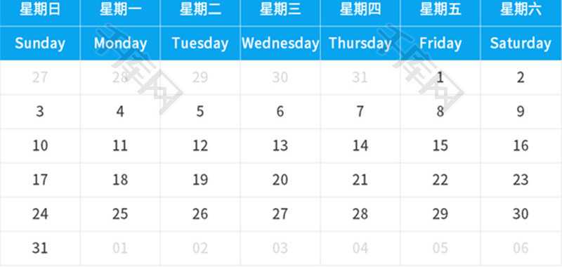 2021年日历日程表Excel模板