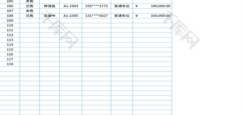 物业车位销售登记管理Excel模板
