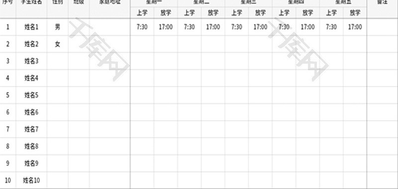 校车接送学生记录表Excel模板